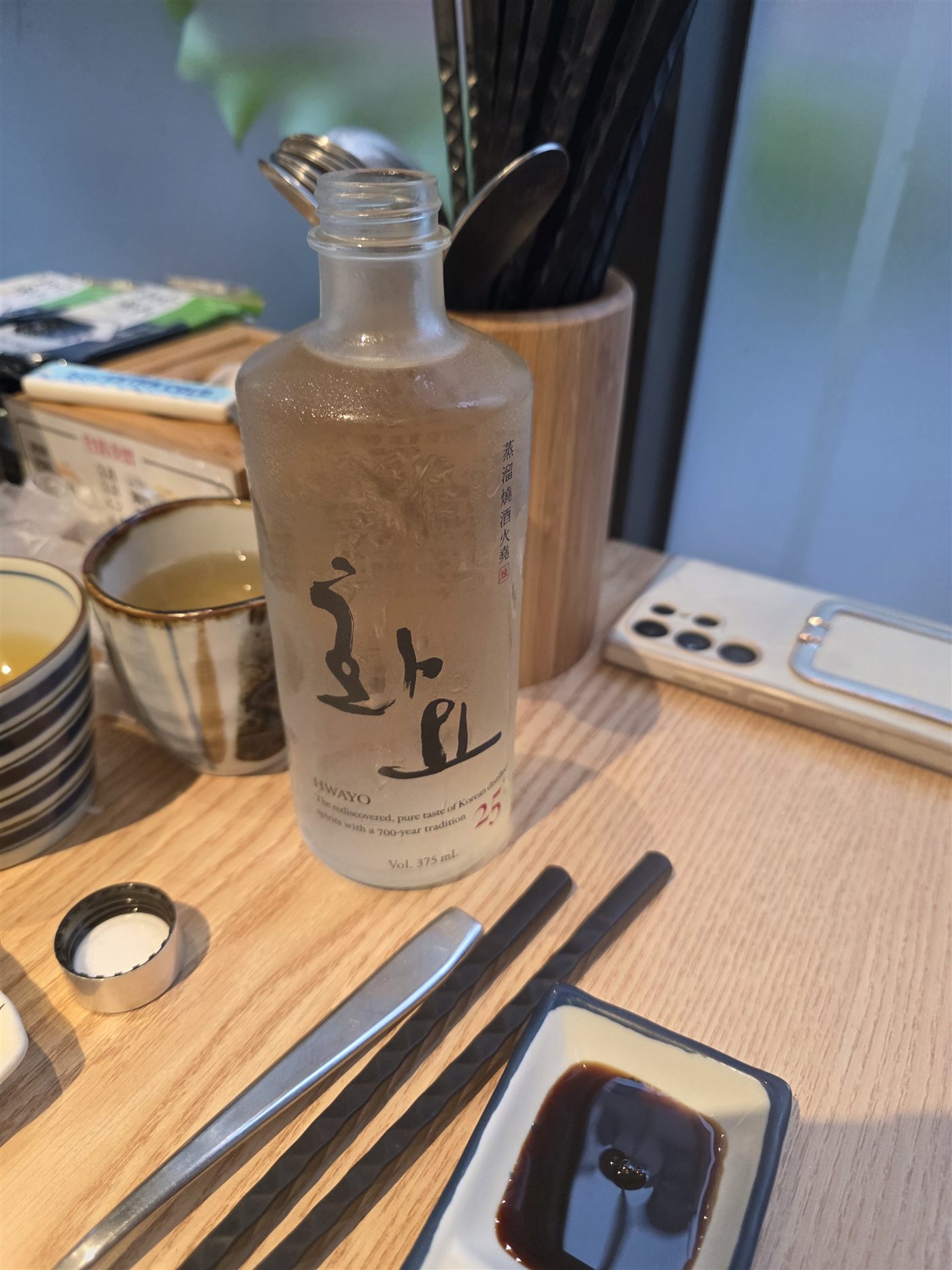 새 이름으로 건배했던 시원한 화요 한 병